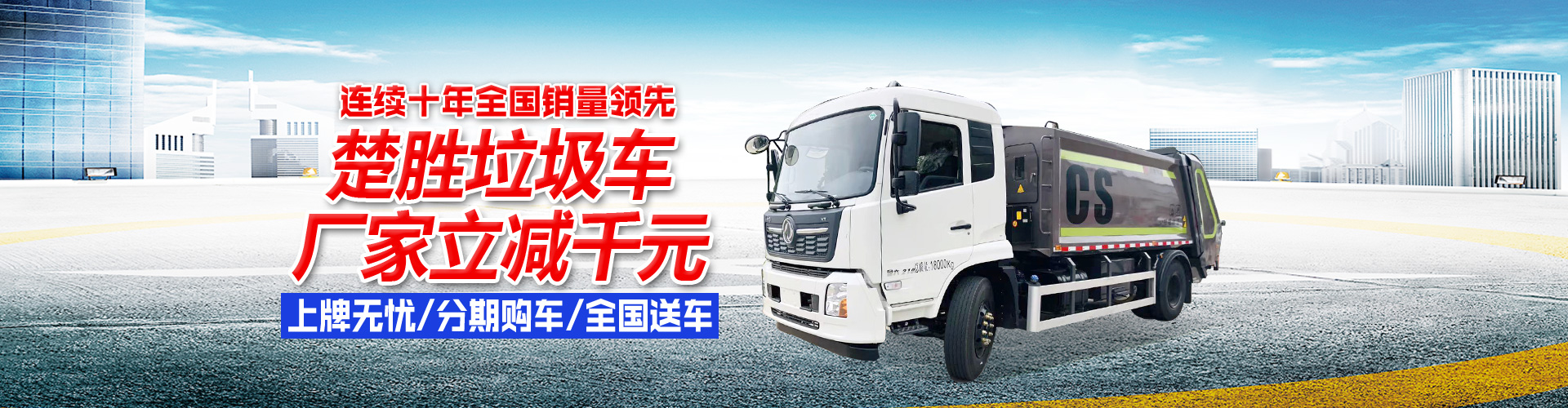 楚勝汽車(chē)集團(tuán)有限公司